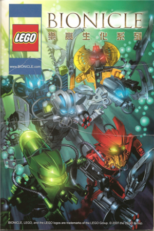 BIONICLE MAHRI NUI.png